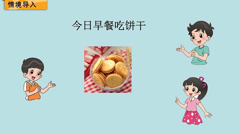 五年级北师大数学下册 第三单元 分数乘法 第3课时 分数乘法(二)(1)课件02