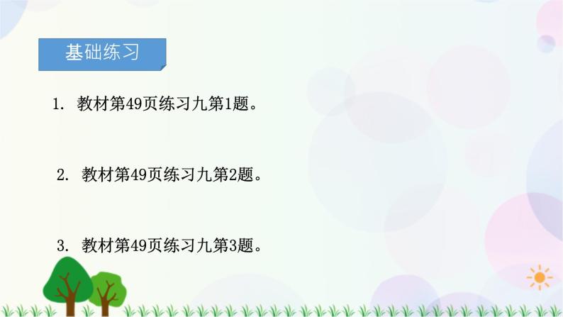 人教版六下数学 第四单元7.正、反比例的练习课  教案PPT04