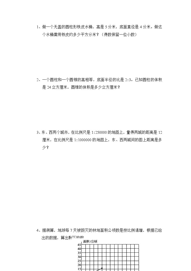 北师大版小学数学总复习《解决问题的策略》检测试题一(无答案)第2页