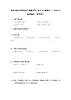 北师大版小学四年级下册数学第三单元《小数乘法——手拉手》同步检测1（附答案）