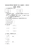 北师大版小学四年级下册数学第三单元《小数乘法——包装》同步检测2（附答案）