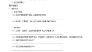 小学数学沪教版 (五四制)二年级上册角与直角学案及答案