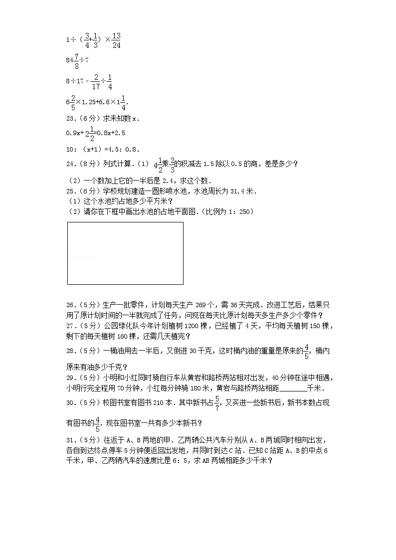 小升初数学模拟试卷(26)--人教新课标(带解析)第2页