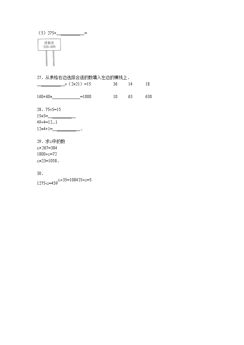 小升初知識點(diǎn)復(fù)習(xí)專項(xiàng)練習(xí)-數(shù)的運(yùn)算10乘與除的互逆關(guān)系-通用版13頁第3頁