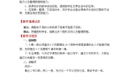 北师大版一年级下册分扣子第1课时教学设计