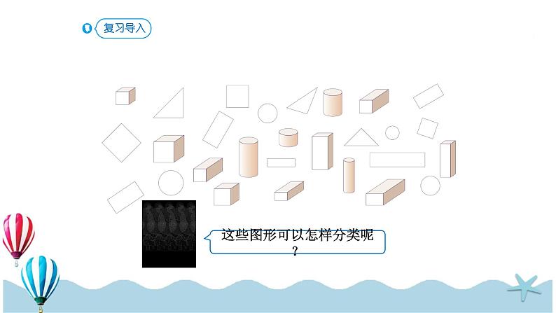 人教版数学一年级下册:3.2《简单统计表》PPT课件第2页