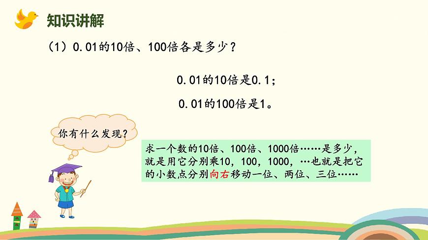 北師版小學(xué)數(shù)學(xué)四年級下冊 3.3《強(qiáng)化訓(xùn)練》PPT課件第7頁