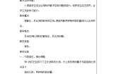 小学数学比和比例教学设计