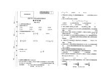 2020小升初苏教版数学试卷