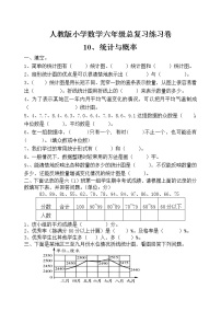 数学六年级下册3 统计与概率复习练习题