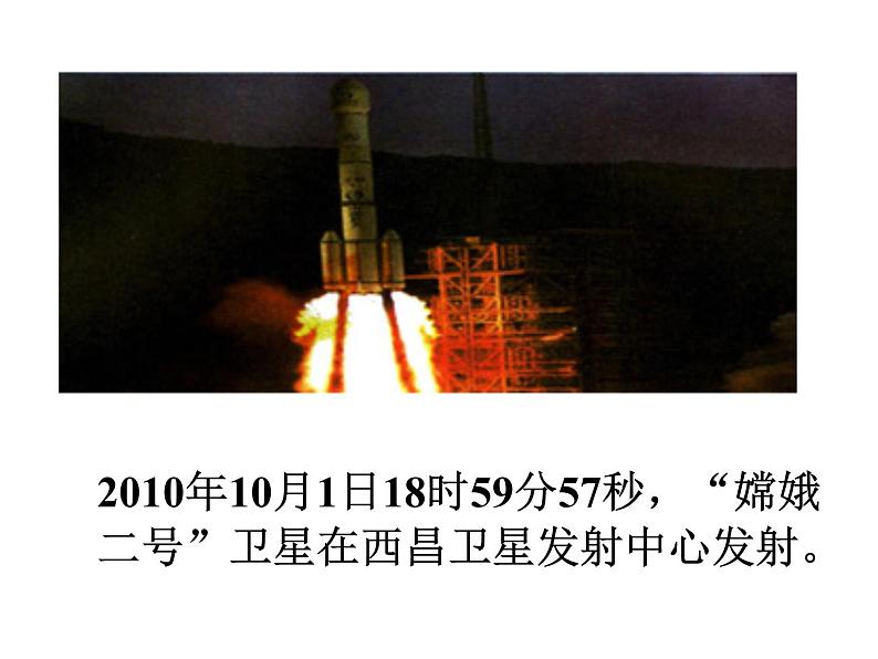 6.1时、分、秒 ppt课件 西师大版小学数学二年级下册02