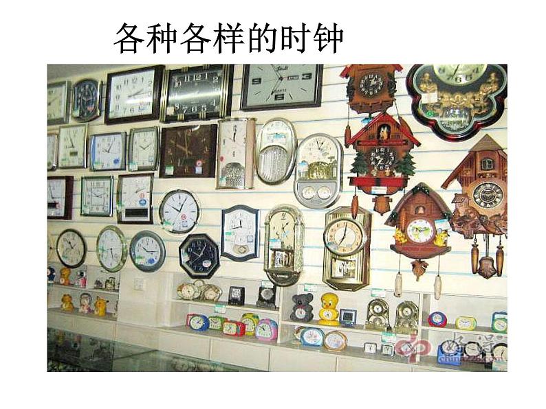 6.1时、分、秒 ppt课件 西师大版小学数学二年级下册04