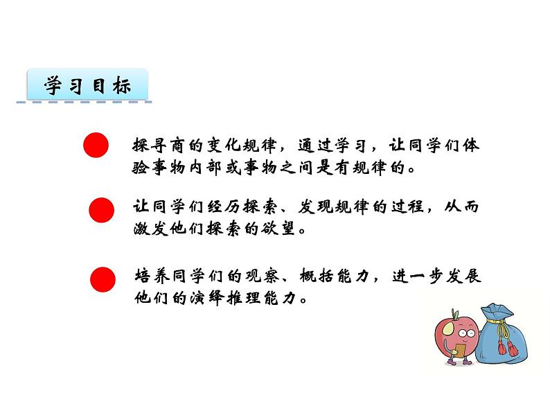 3第3课时 三位数除以一位数(3) ppt课件 西师大版小学数学三年级下册第2页