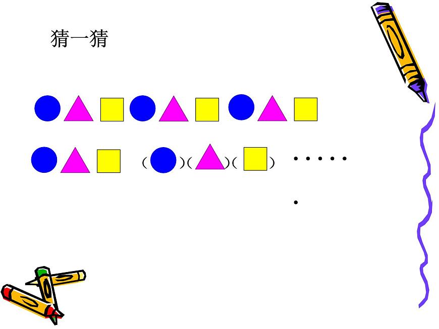 （滬教版）五年級(jí)數(shù)學(xué)上冊(cè)《  循環(huán)小數(shù)》課件第2頁