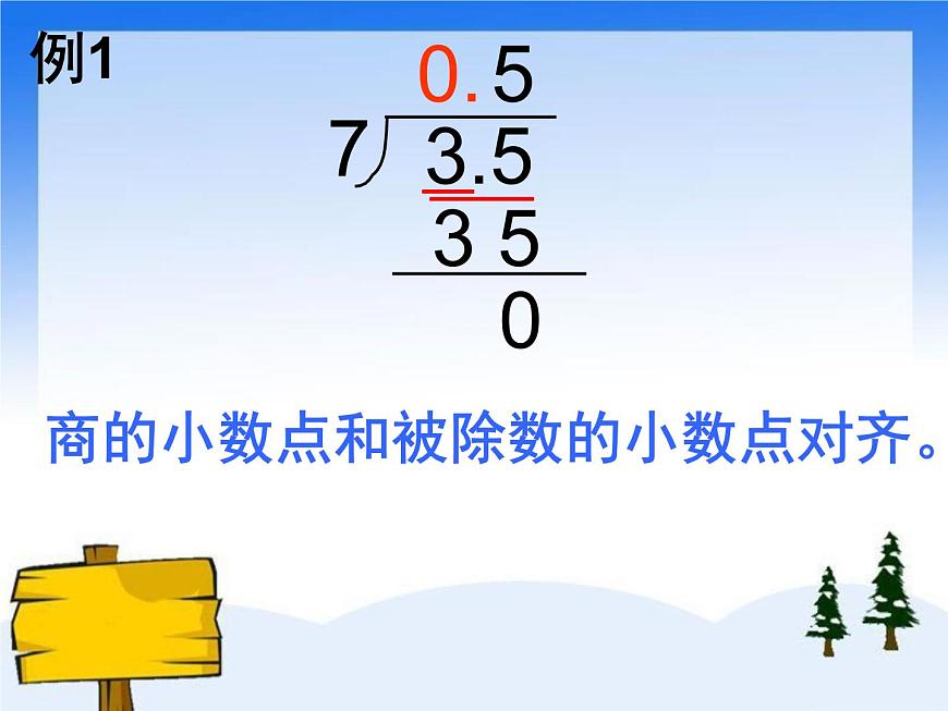 （滬教版）五年級數(shù)學(xué)上冊《  除數(shù)是整數(shù)的除法》課件第5頁