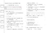 北师大版六年级数学下册六年级期中考试
