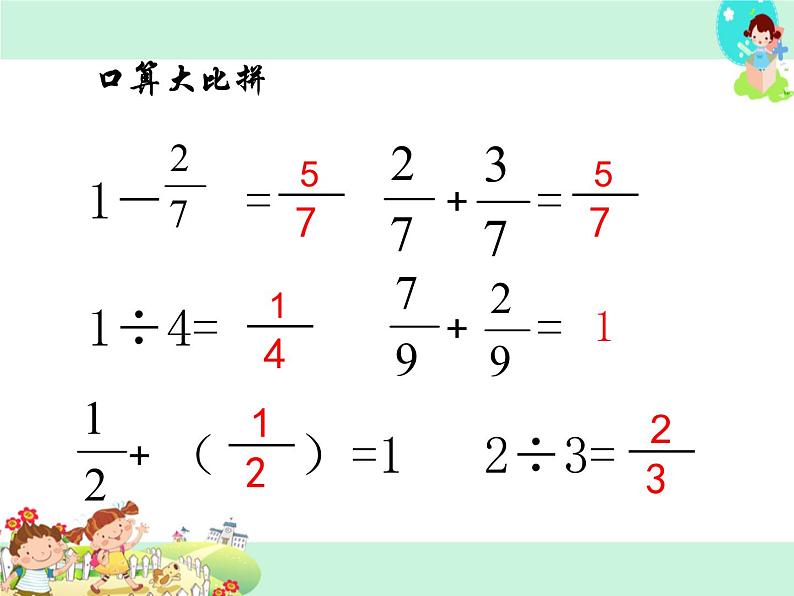 第15课时 整理与练习(2)PPT课件第2页