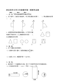 小学数学北师大版六年级下册二 比例综合与测试练习题