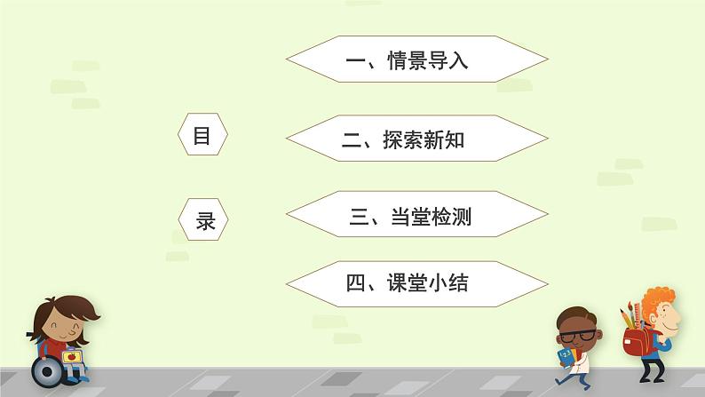 《数一数》PPT课件02
