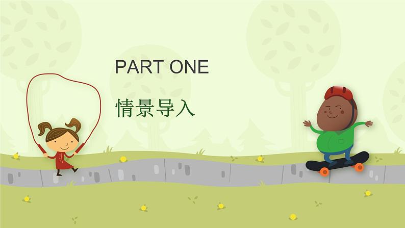 《数一数》PPT课件03