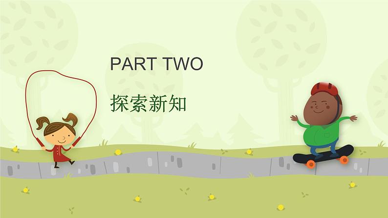 《数一数》PPT课件05