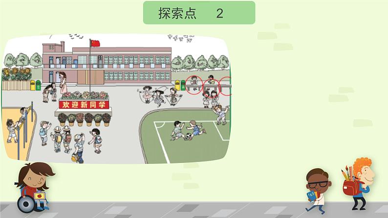 《数一数》PPT课件07