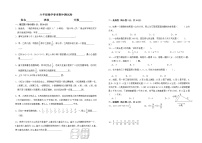 六年级下册数学试题-期中测试 北师大版（含部分答案）