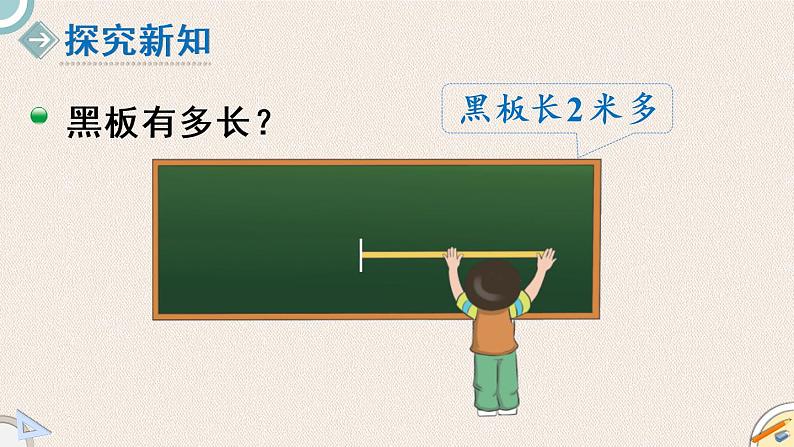 北师版数学四年级下册 1.2《小数的意义(二)》PPT课件03