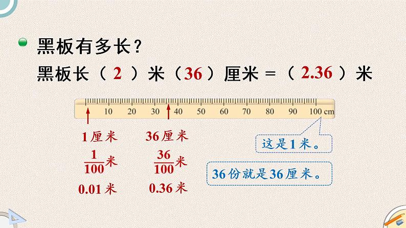 北师版数学四年级下册 1.2《小数的意义(二)》PPT课件06