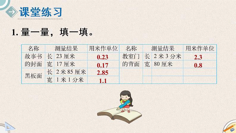 北师版数学四年级下册 1.2《小数的意义(二)》PPT课件08