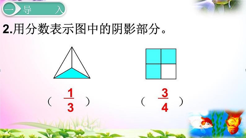 人教版五年级下册数学 4.3真分数和假分数考点精讲+同步课件04