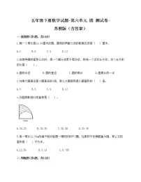 2020-2021学年六 圆练习题