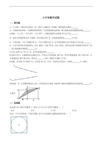 广西桂林市小升初数学试题附答案