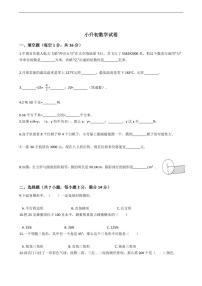 广西河池市大化县小升初数学试卷附答案