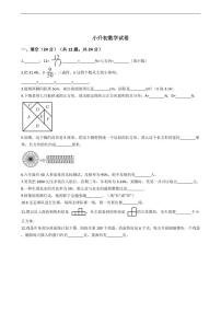 广东省深圳市南山区小升初数学试卷附答案