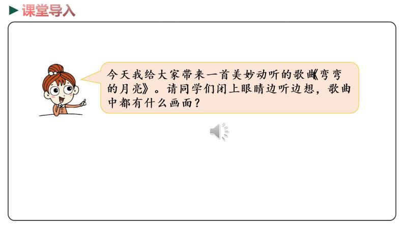 冀教版数学一年级下册 1.3《 上下》PPT课件03