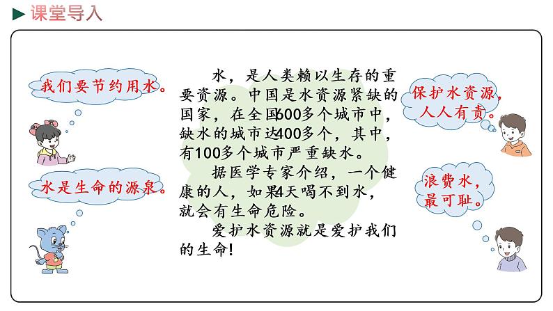 冀教版数学三年级下册 2.2《 两位数乘两位数(进位)的乘法》PPT课件03