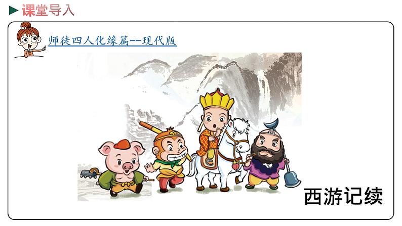 冀教版数学三年级下册 8.2《 认识几分之几》PPT课件03
