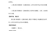 小学数学西师大版三年级下册第三单元 三位数除以一位数的除法综合与测试教案