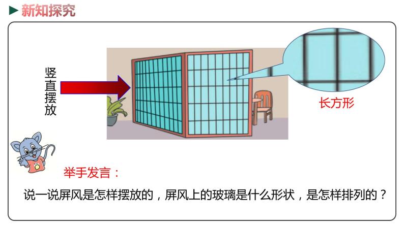 冀教版数学四年级下册 3.7《乘法分配律及简单应用》PPT课件04