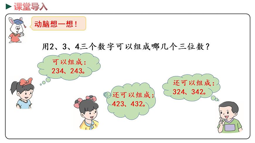 冀教版數(shù)學(xué)四年級(jí)下冊(cè) 2《用計(jì)算器探索乘法運(yùn)算的規(guī)律》PPT課件第3頁
