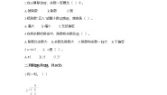 小学数学北师大版二年级下册一 除法练习一优秀随堂练习题