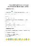 一年级上册数学试题-第七单元 小小运动会-20以内的进位加法 测试卷-青岛版（含答案）