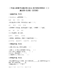 小学数学北京版二年级上册3. 混合运算精品课时练习