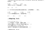 小学数学两、三位数乘一位数（进位）的笔算优秀同步达标检测题