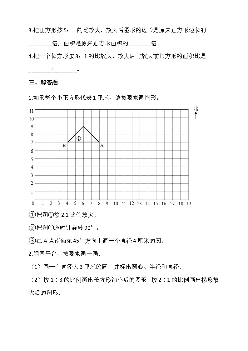 人教版六年级数学下册 4.3.2《图形的放大与缩小》同步练习(含答案解析)第2页
