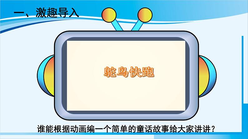 人教版五年级数学上册 1小数乘法 第5课时 小数乘小数(3) 课件02