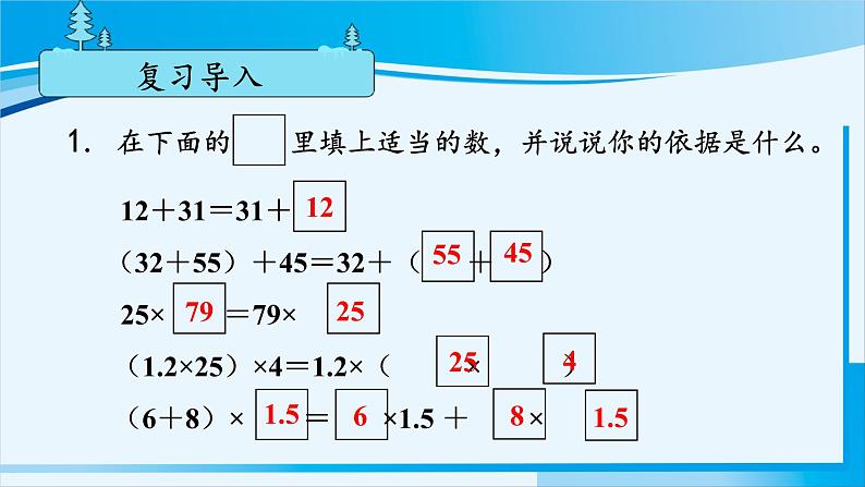 人教版五年级数学上册 5简易方程 第2课时 用字母表示数(2) 课件02