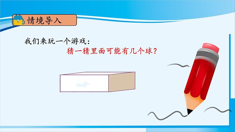 人教版五年级数学上册 5简易方程 第7课时 解方程(1) 课件02