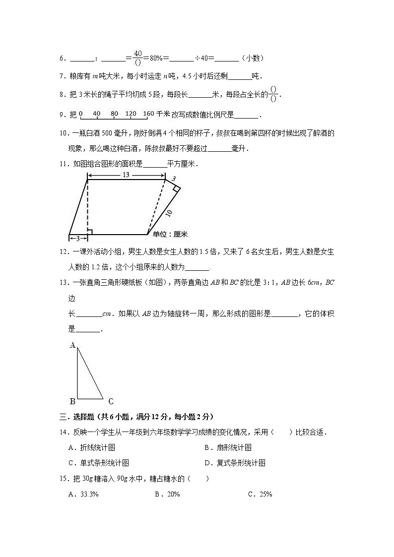 六年级下册数学试题—2021年江苏省无锡市小升初数学模拟试卷(5月份)(一)(含解析)02